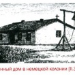 Гоффентальский церковный приход