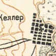 Келлерский филиал