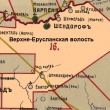 Верхне-Ерусланская волость
