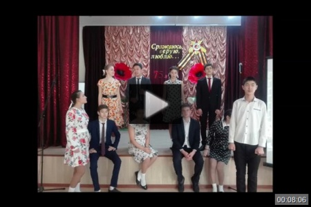МБОУ СОШ с Кочетное *video=XbHdjLG-pXo