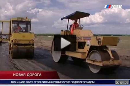 В Палласовском районе новая дорога *video=yz4OTRPEkwE