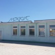 Вокзал в Мокроусе